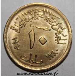 EGYPTE - KM 395 - 10 MILLIEMES 1960 - AH 1380