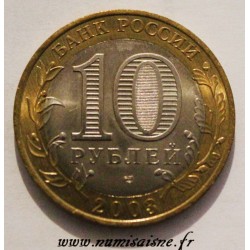 RUSSIE - Y 817 - 10 ROUBLES 2003 - MUROM