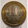 RUSSIE - Y 817 - 10 ROUBLES 2003 - MUROM