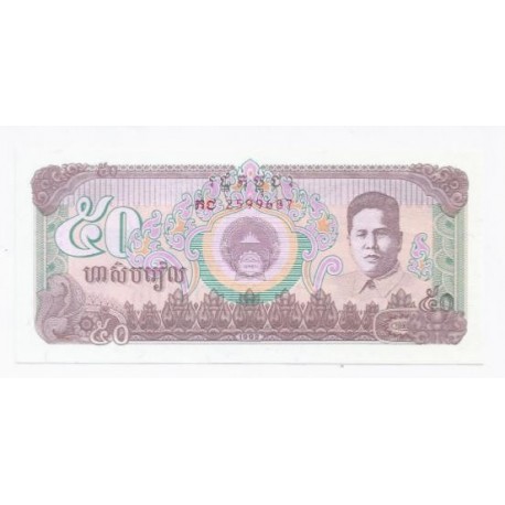 CAMBODIA - PICK 35 - 50 RIELS - 1992 - UNC