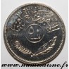 IRAK - KM 128 - 50 FILS 1990