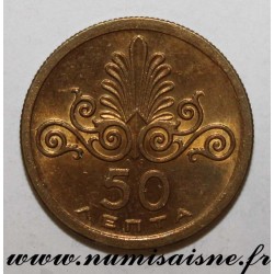 GRÈCE - KM 106 - 50 LEPTA 1973