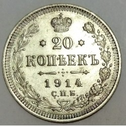 RUSSIE - Y 22a.1 - 20 KOPECK 1914 - СПБ ВС