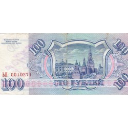 RUSSIA - PICK 254 - 100 ROUBLES 1993