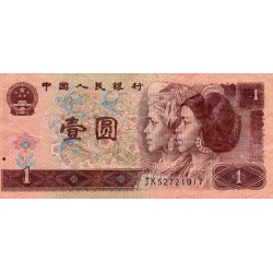 CHINA - PICK 884 C - 1 YUAN 1996
