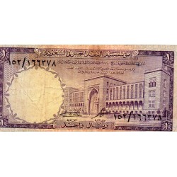 ARABIE SAOUDITE - PICK 11 b  - 1 RIYAL - .AH1379 / 1968