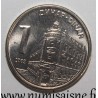 SERBIE - KM 34 - 1 DINARS 2003 - Banque Nationale