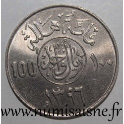 SAUDI ARABIA - KM 52 - 100 HALALA 1976 - AH 1396 - Khalid bin Abd Al-Aziz