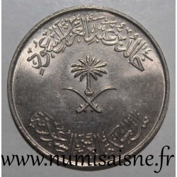 ARABIE SAOUDITE - KM 52 - 100 HALALA 1976 - AH 1396 - Khalid bin Abd Al-Aziz