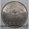 ARABIE SAOUDITE - KM 52 - 100 HALALA 1976 - AH 1396 - Khalid bin Abd Al-Aziz