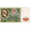 RUSSIA - PICK 241 - 50 ROUBLES 1991