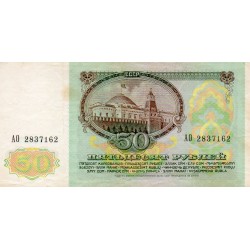 RUSSLAND - PICK 241 - 50 ROUBLES 1991