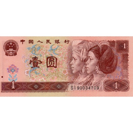 CHINA - PICK 884 C - 1 YUAN 1996