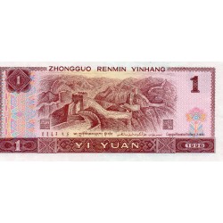 CHINA - PICK 884 C - 1 YUAN 1996