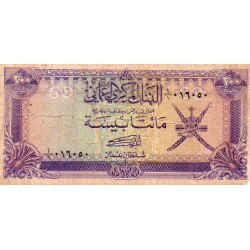 OMAN - PICK 14 - 200 BAISA - undated (1985)