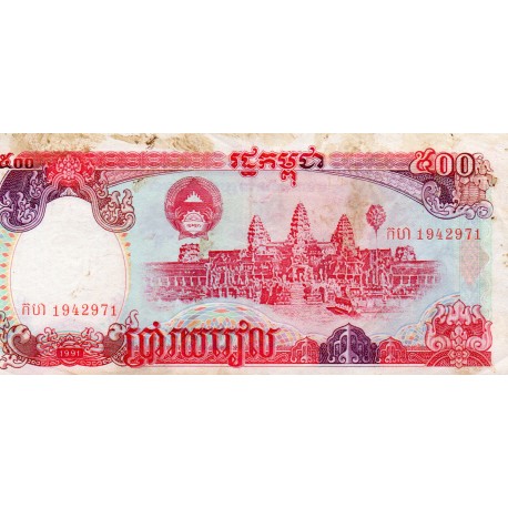 CAMBODIA - PICK 38 a - 500 RIELS 1991