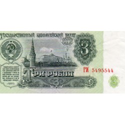 RUSSIE - PICK 223 a - 3 RUBLES 1961