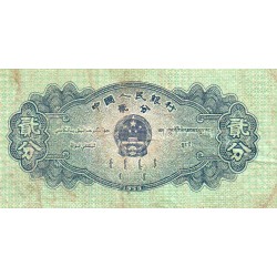 CHINA - PICK 861 b - 2 FEN 1953