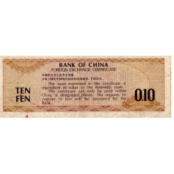 CHINA - PICK FX 1 b - 10 FEN 1979