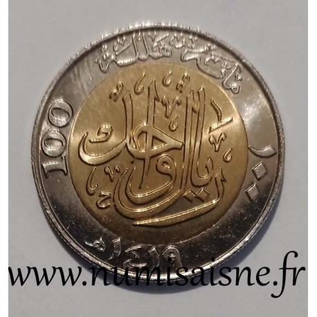 ARABIE SAOUDITE - KM 66 - 100 HALALA 1999 - AH 1419 - Fahd bin Abd Al-Aziz