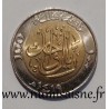 ARABIE SAOUDITE - KM 66 - 100 HALALA 1999 - AH 1419 - Fahd bin Abd Al-Aziz