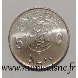 ARABIE SAOUDITE - KM 53 - 5 HALALA 1979 - AH 1400 - Khalid bin Abd Al-Aziz