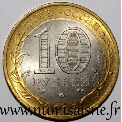 RUSSIA - Y 887 - 10 ROUBLES 2005 - LENINGRAD