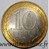 RUSSIE - Y 887 - 10 ROUBLES 2005 - LENINGRAD