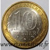 RUSSIE - Y 888 - 10 ROUBLES 2005 - TVER