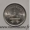 NEPAL - KM 1072 - 50 PAISA 2001 - US 2058