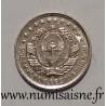 OUZBÉKISTAN - KM 4.1 - 10 TIYIN 1994 - Armoiries