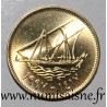 KUWAIT - KM 11 - 10 FILS 1997 - JABIR IBN AHMAD - Dhow