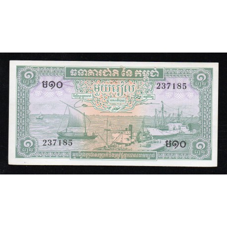 CAMBODGE - PICK 4 c - 1 RIEL - (1972) - sign 12