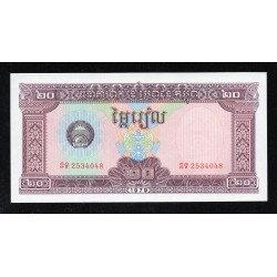 CAMBODIA - PICK 31 a - 20 RIELS - 1979