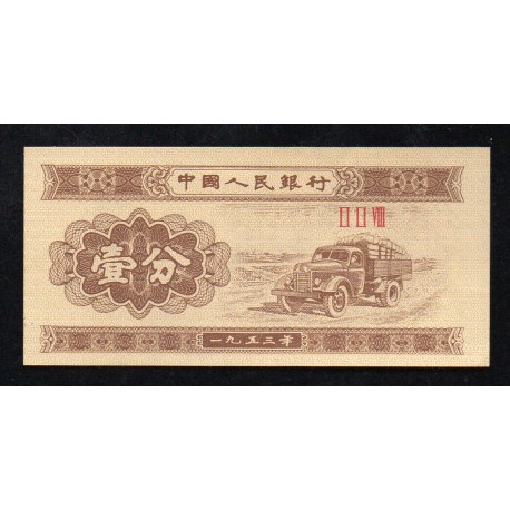 CHINA - PICK 860 b - 1 FEN - 1953