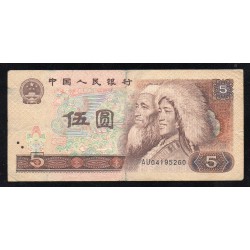 CHINA - PICK 886 a - 5 YUAN - 1980