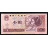 CHINA - PICK 884 a - 1 YUAN 1980