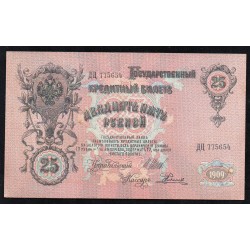 RUSSLAND - PICK 12 b - 25 ROUBLES - 1909