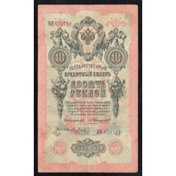 RUSSLAND - PICK 11 b - 10 ROUBLES - 1909