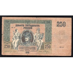 RUSSIE DU SUD - PICK S 414 c - 250 ROUBLES - 1918