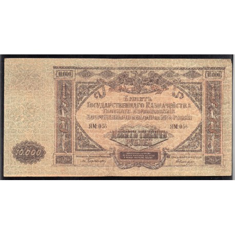 SOUTH RUSSIA - PICK S 425 a - 10.000 ROUBLES - 1919