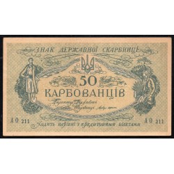 UKRAINE - PICK 6 b - 50 KARBOVANTSIV - UNDATED (1918)