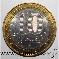 RUSSIE - Y 824 - 10 ROUBLES 2004 - RIAZAN