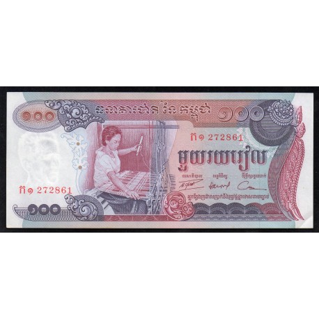 CAMBODGE - PICK 15a - 100 RIELS - NON DATE (1973) - SIGN 13