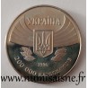 UKRAINE - KM 24 - 200 000 KARBOVANETS 1996 - 100 ans des premier Jeux olympiques