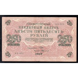 RUSSIE - PICK 36 - 250 ROUBLES - 1917