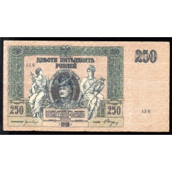 RUSSIE DU SUD - PICK S 414 b - 250 ROUBLES - 1918