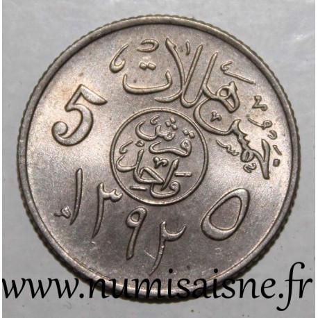 SAUDI ARABIA - KM 45 - 5 HALALA 1972 - AH 1392