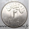 SAUDI-ARABIEN - KM 41 - 2 GHIRSH 1960 - AH 1379