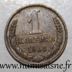 RUSSIA - KM 126a - 1 KOPEK 1968